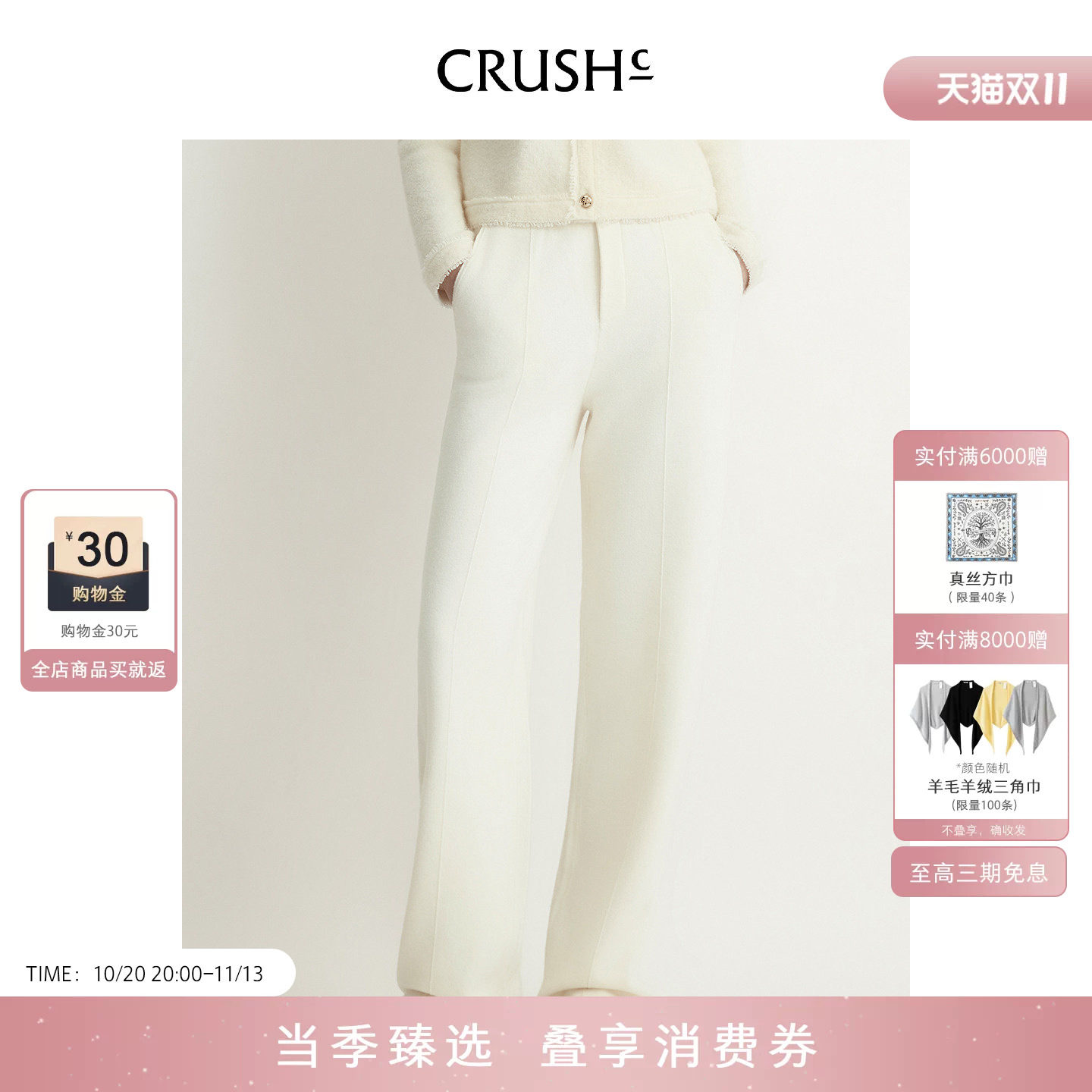 杨采钰同款CRUSH Collection2026年秋冬新款强缩羊毛宽松直筒裤女