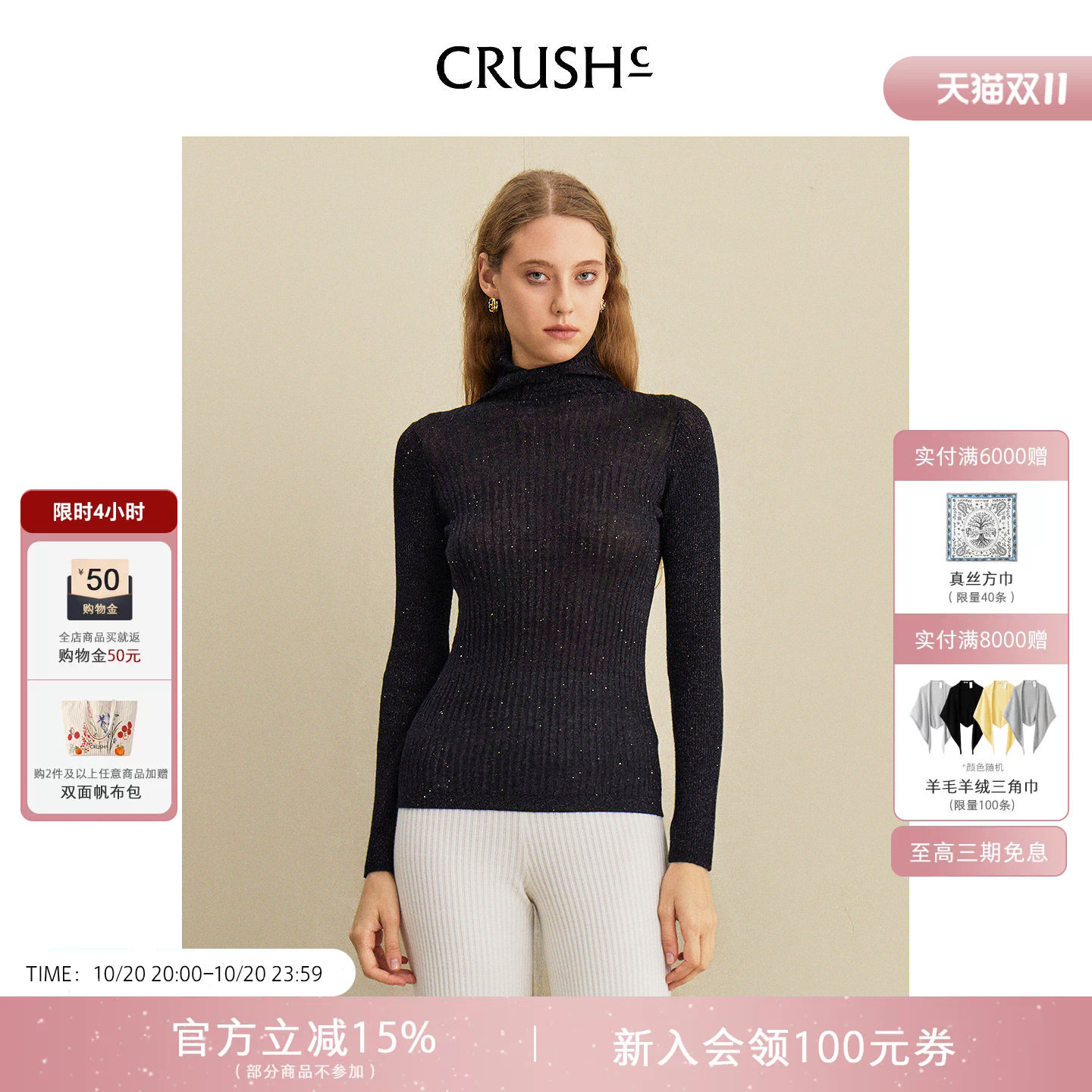 CRUSH Collection早秋新款渐变罗纹高领毛衣慵懒感羊绒衫女