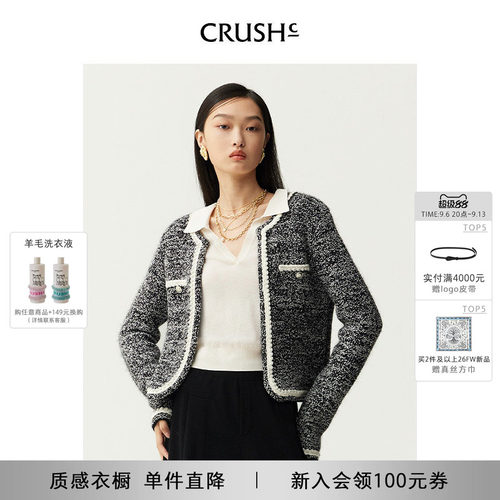 CRUSHCollection夹克短外套