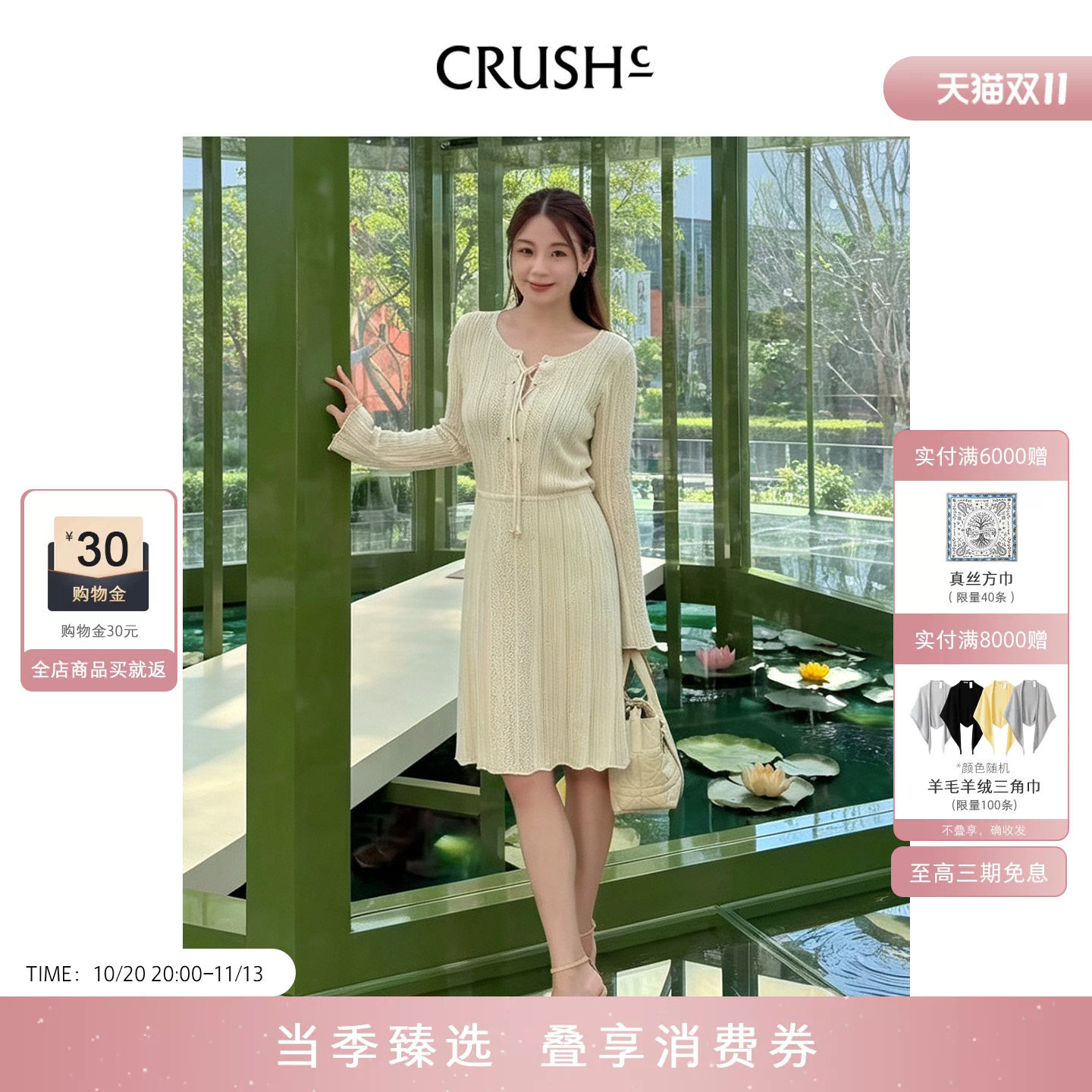 CRUSH Collection2026年早秋新款波西米亚风微光裙镂空长袖连衣裙