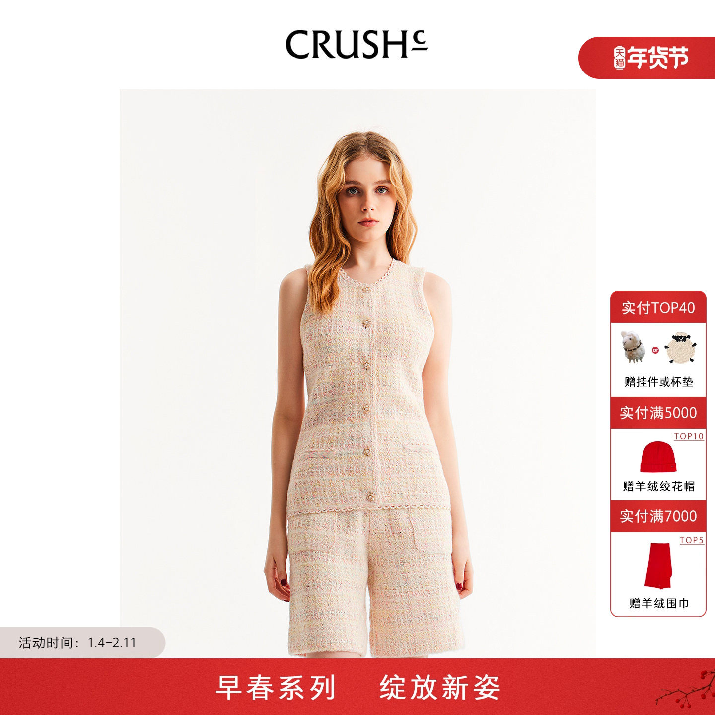CRUSH Collection2026年早春新款格子花呢圆领收腰马甲外穿上衣女