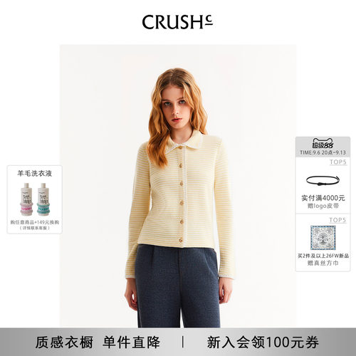 CRUSH条纹手勾边开衫