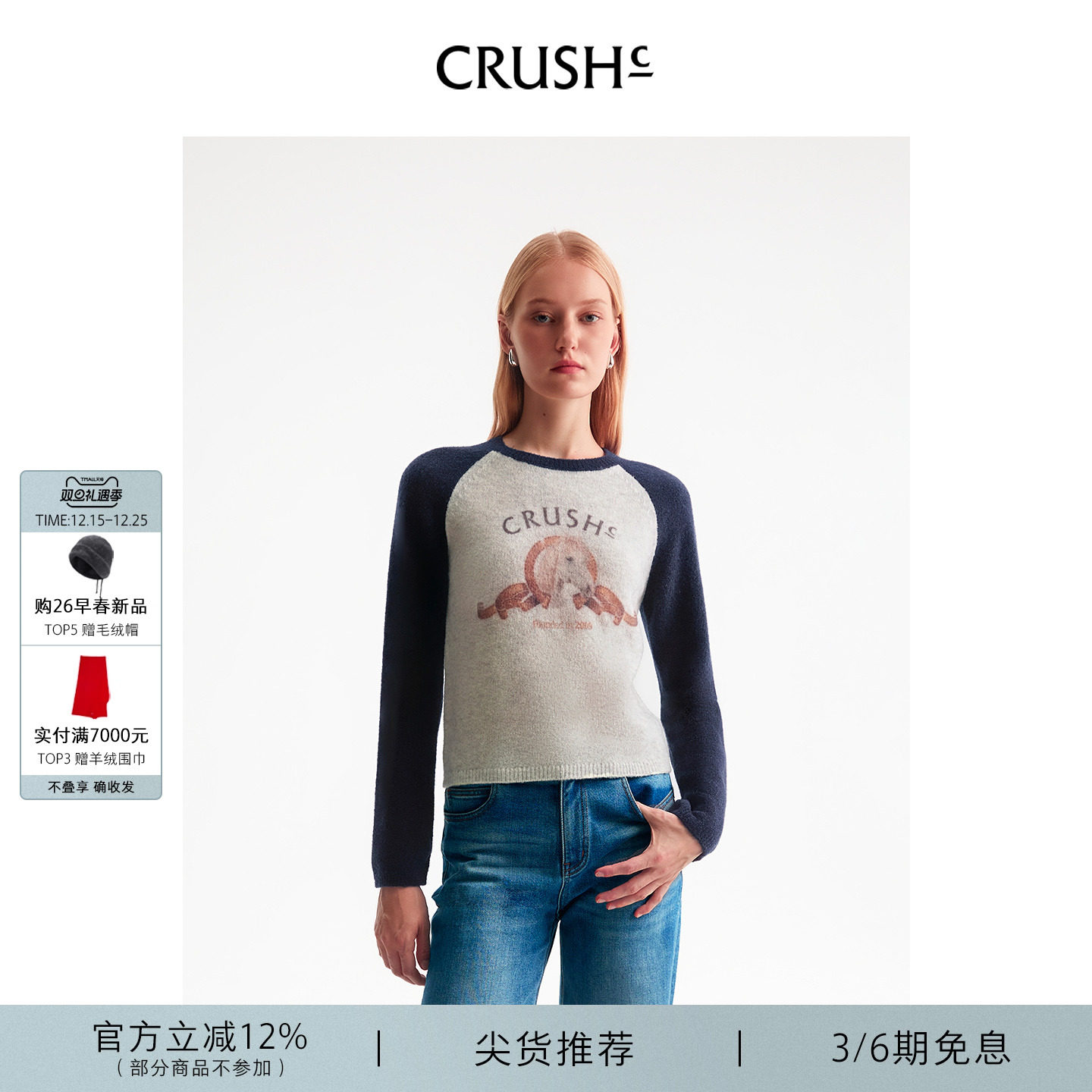 CRUSH趣味小马头印花毛衣