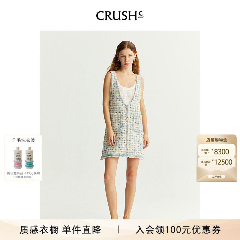 CRUSH Collection春夏新款叠穿小香风千鸟格背心连衣裙