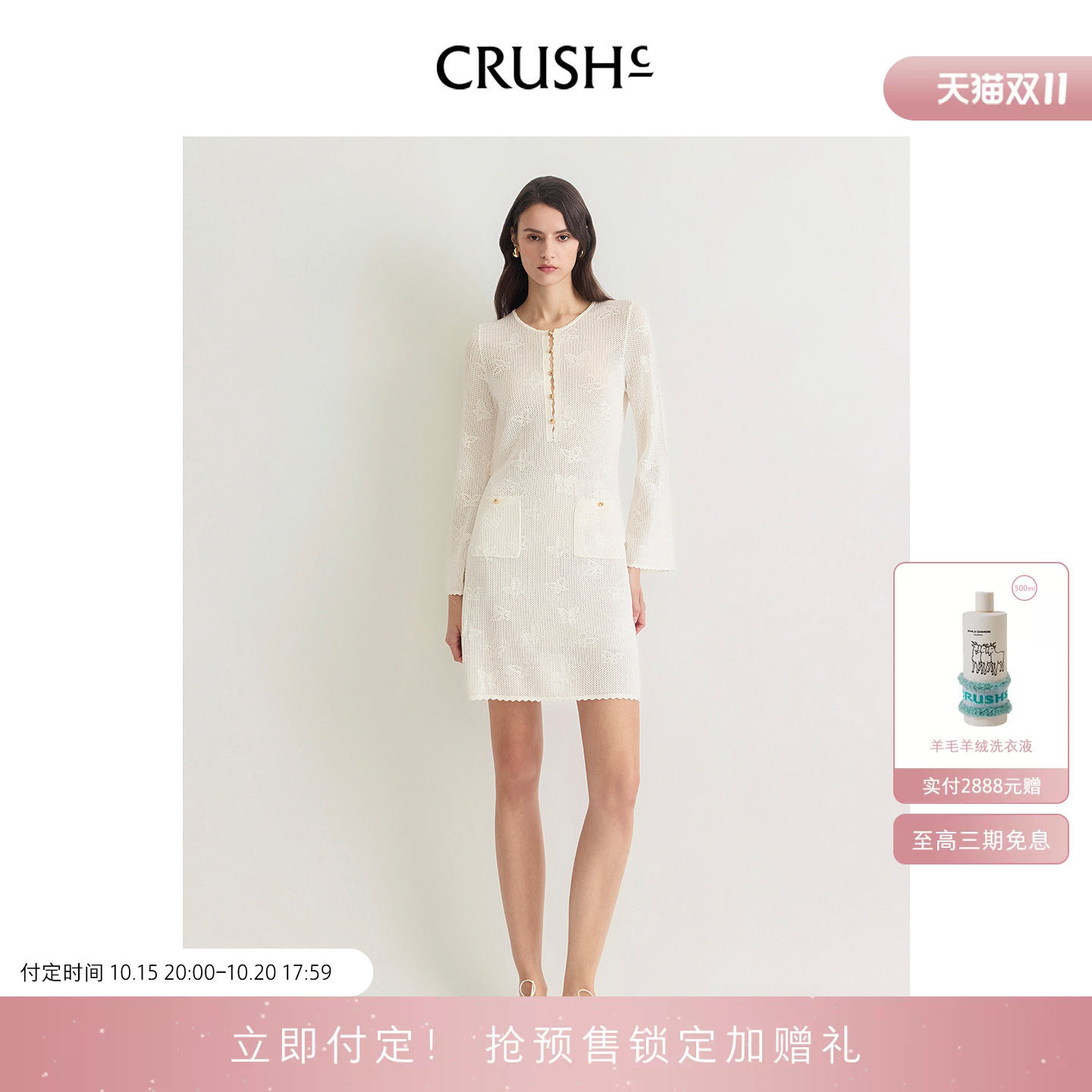 CRUSH Collection2026年春夏新款淡人穿搭蝴蝶裙镂空长袖连衣裙
