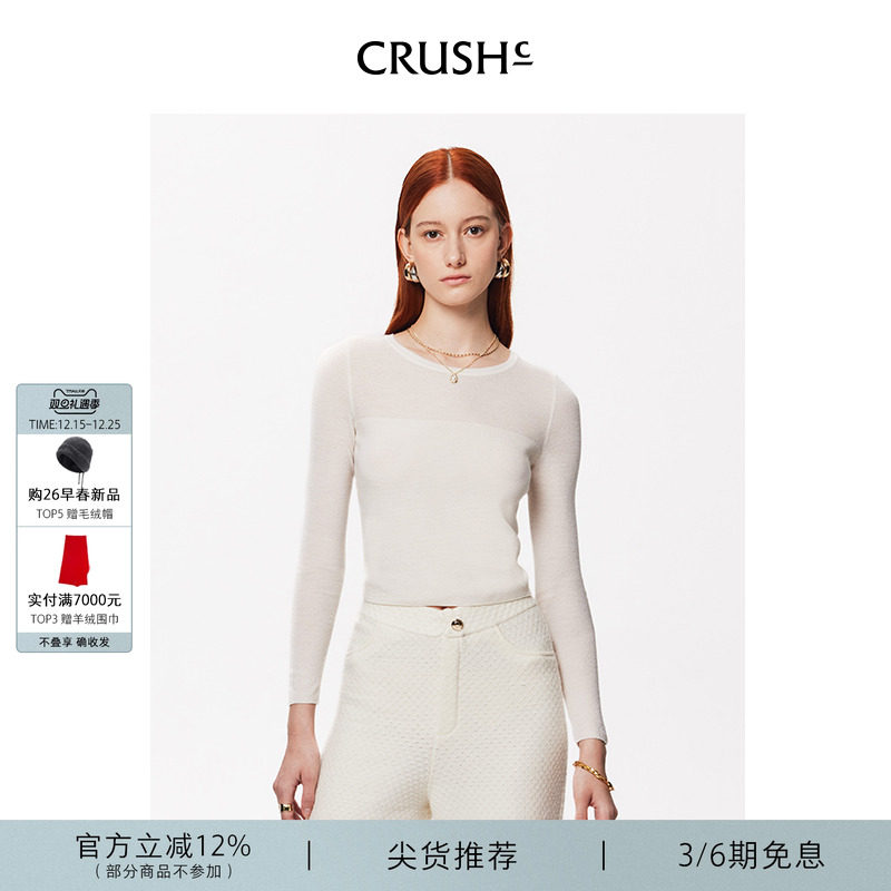 CRUSHCollection羊毛上衣