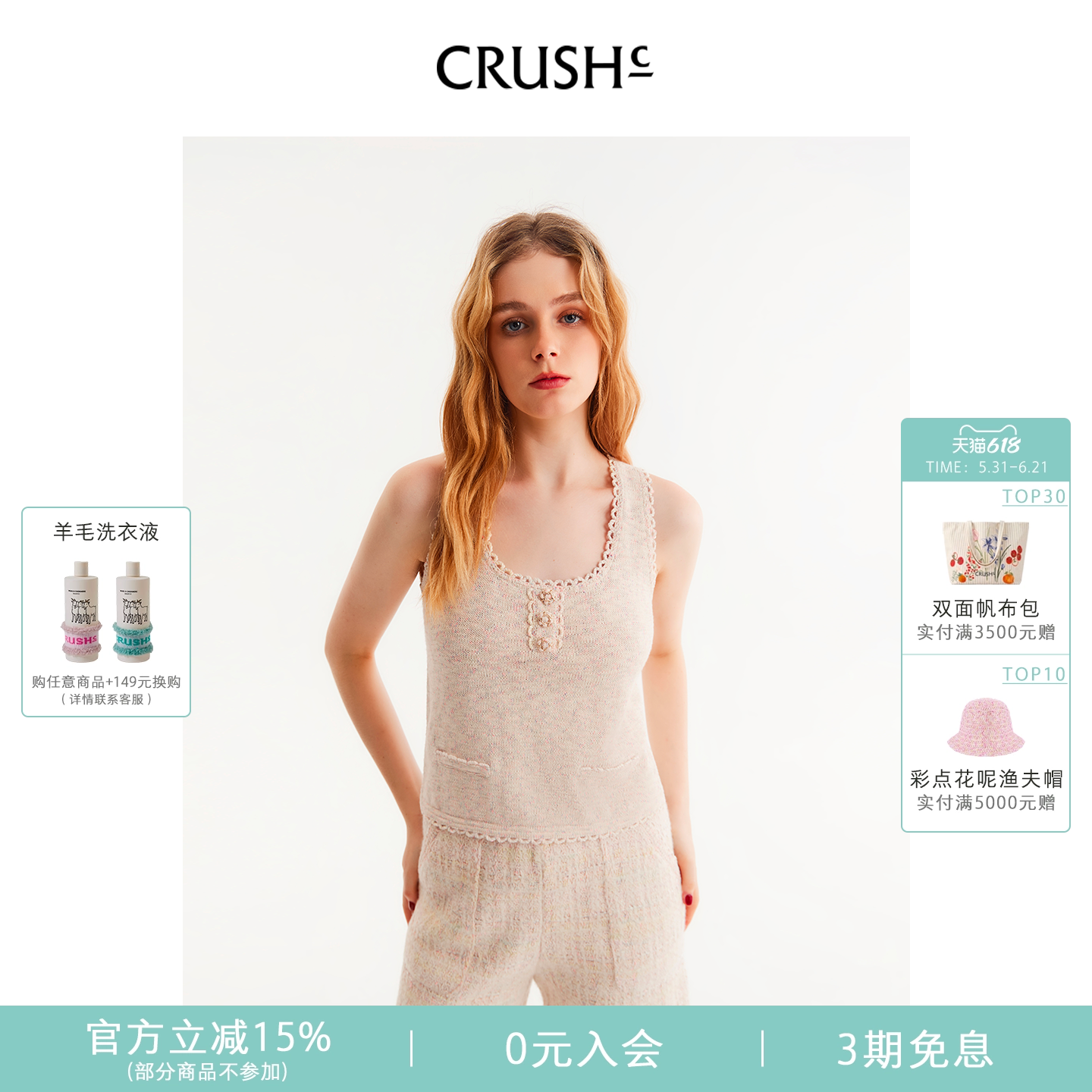 蔡琳同款CRUSH Collection2026年早春新款小香风花呢方领背心内搭