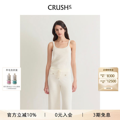 CRUSH镂空金银丝边背心