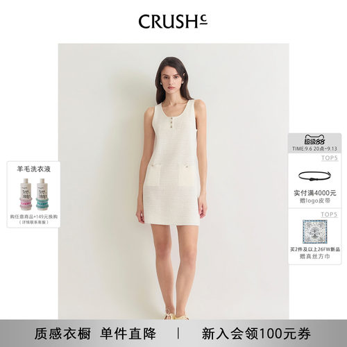 CRUSH镂空背心连衣裙