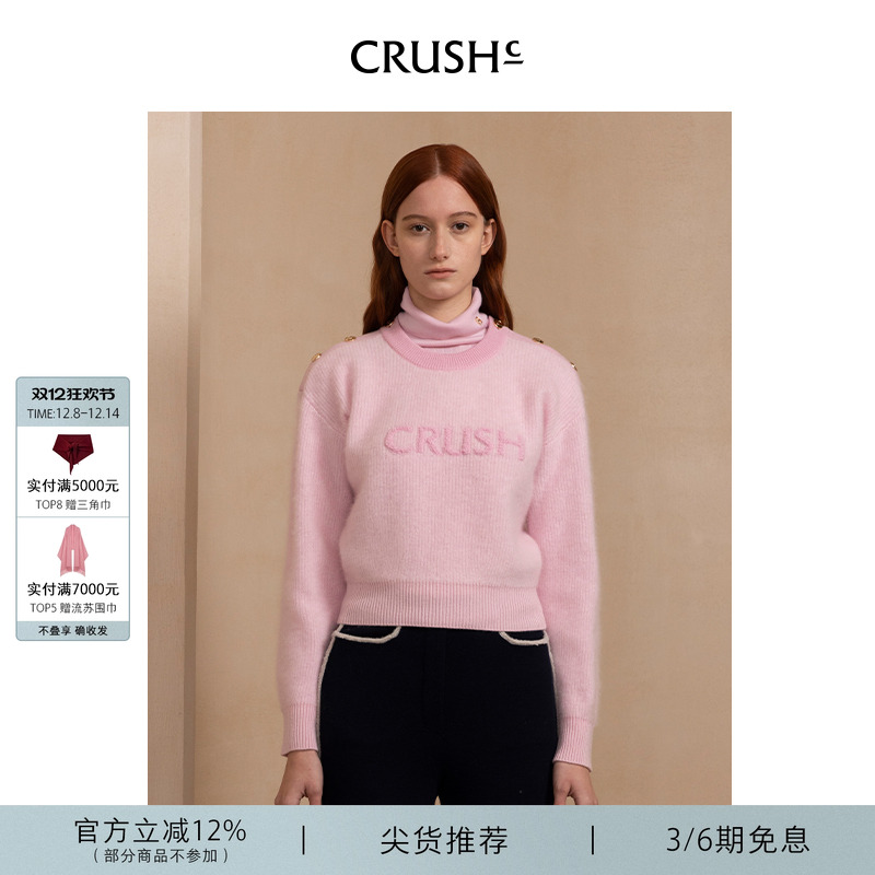 CRUSHCollection羊绒衫