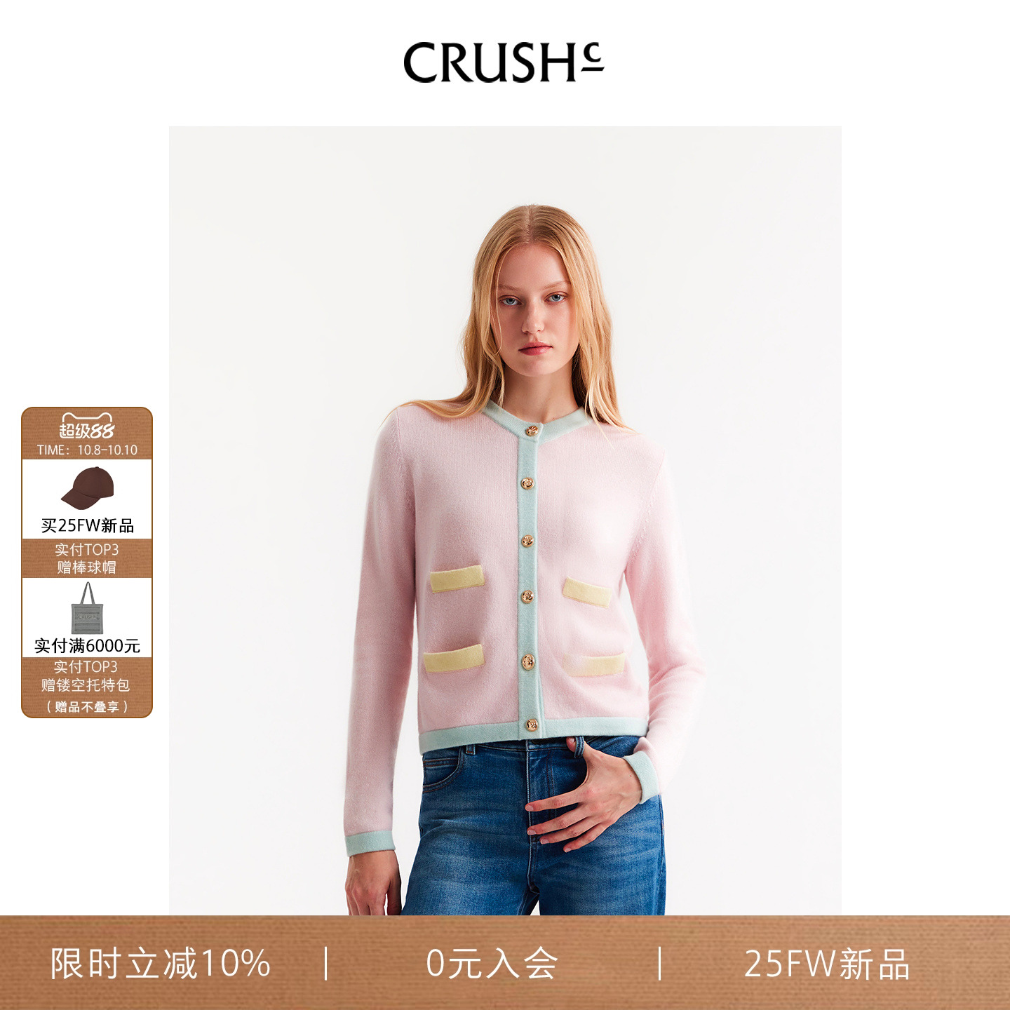 CRUSH金属扣饰拼色羊绒开衫