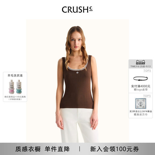 CRUSH夏新款拼色边U领背心