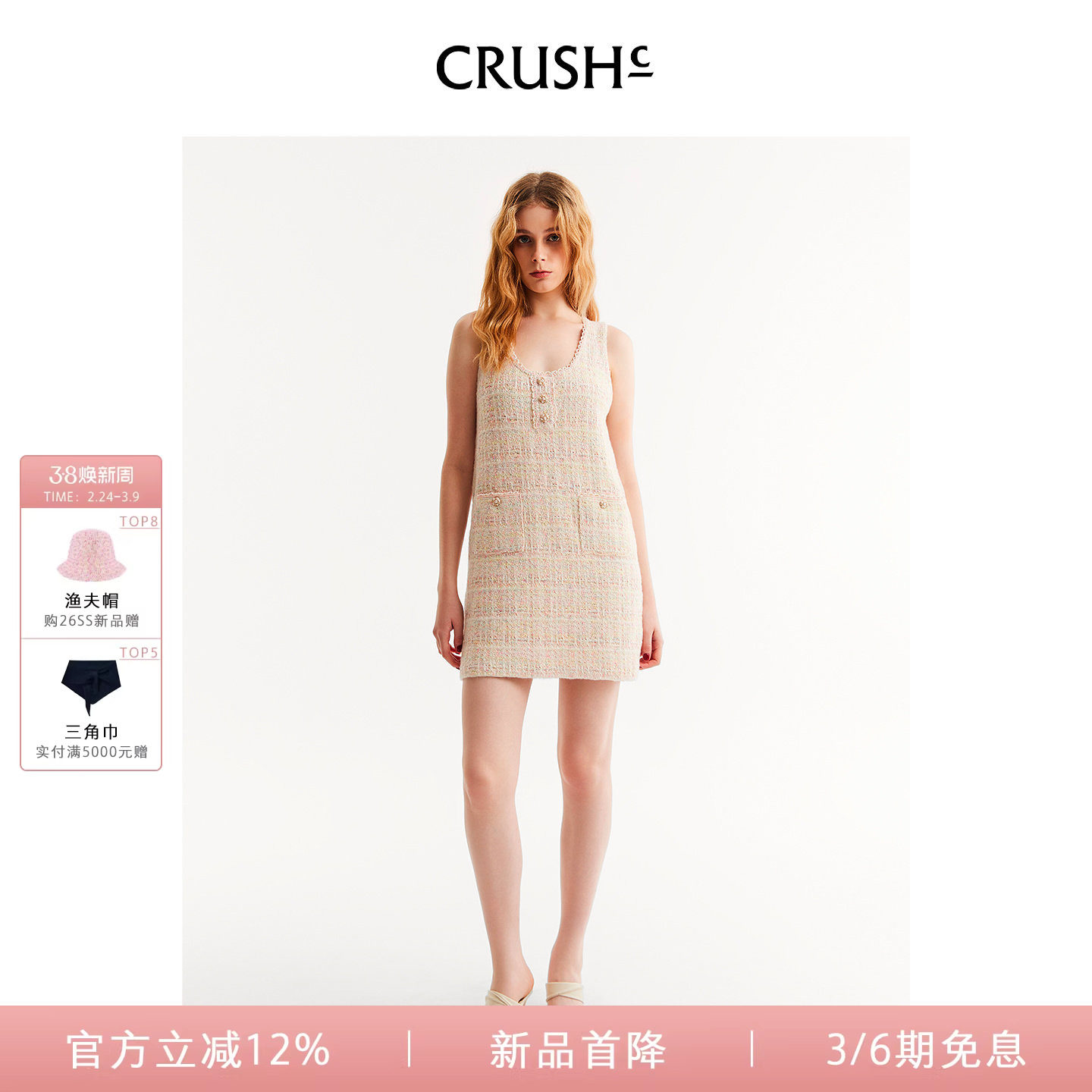 CRUSH Collection2026年早春新款格子花呢无袖背心连衣裙A字裙