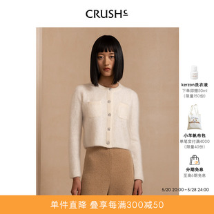 2023秋冬新款 CRUSH 明星同款 外套 Collection 羊绒针织毛衣开衫