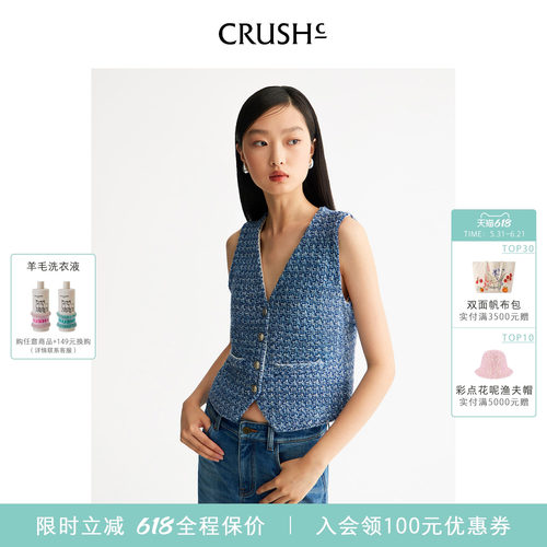 CRUSH多彩珠片花呢马甲