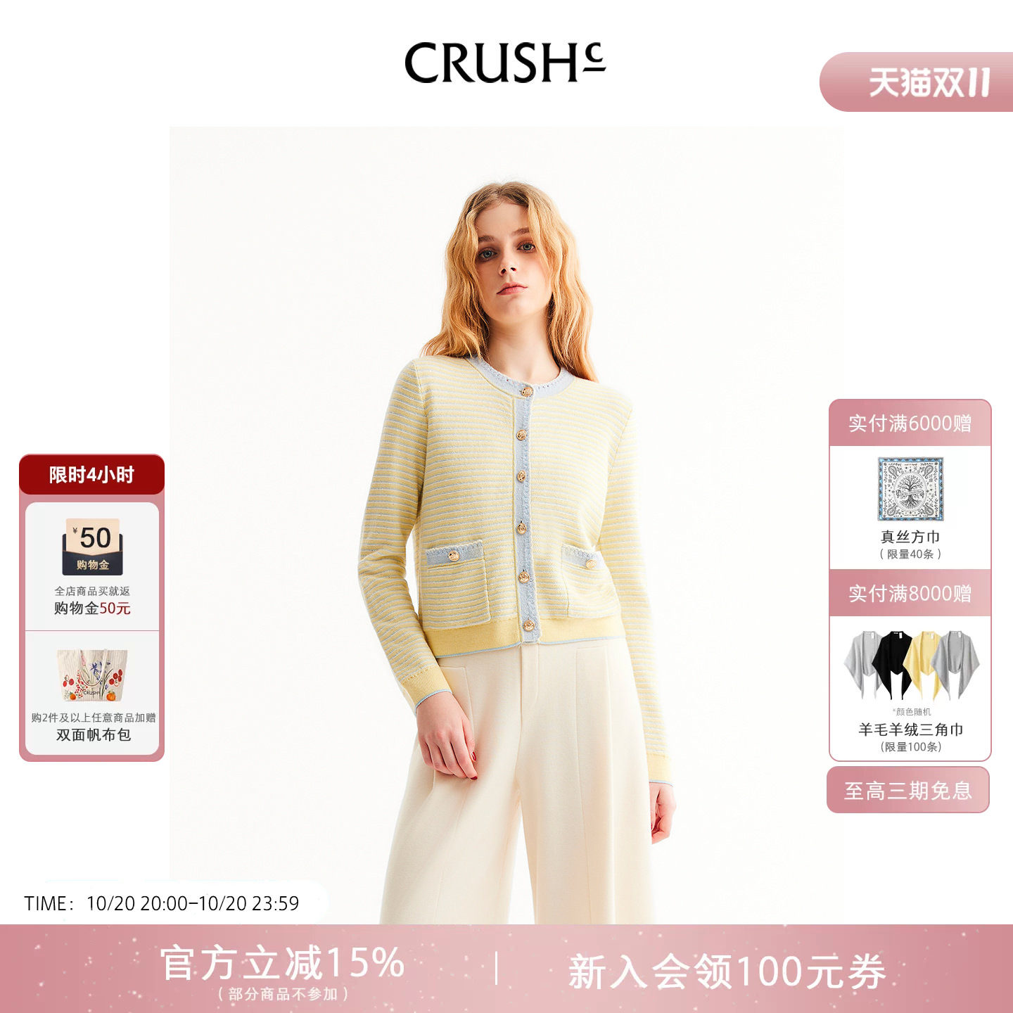 CRUSH Collection早秋新款可露丽多彩条纹撞色轻薄针织开衫