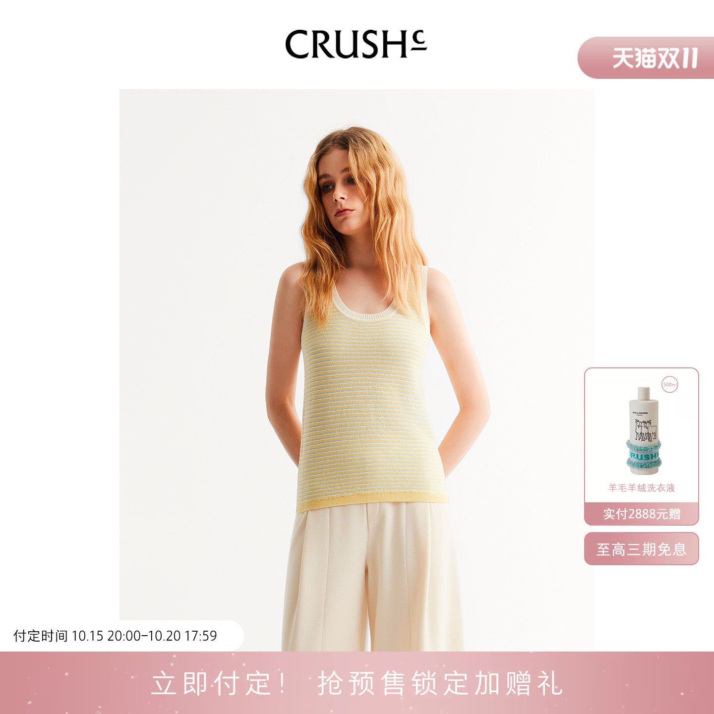 CRUSH Collection早秋新款多彩条纹U领套头背心外穿上衣女