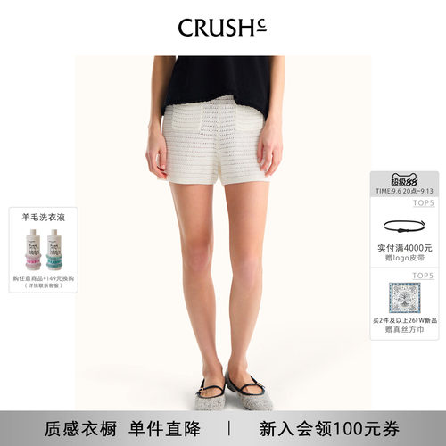CRUSH夏季新款花呢短裤
