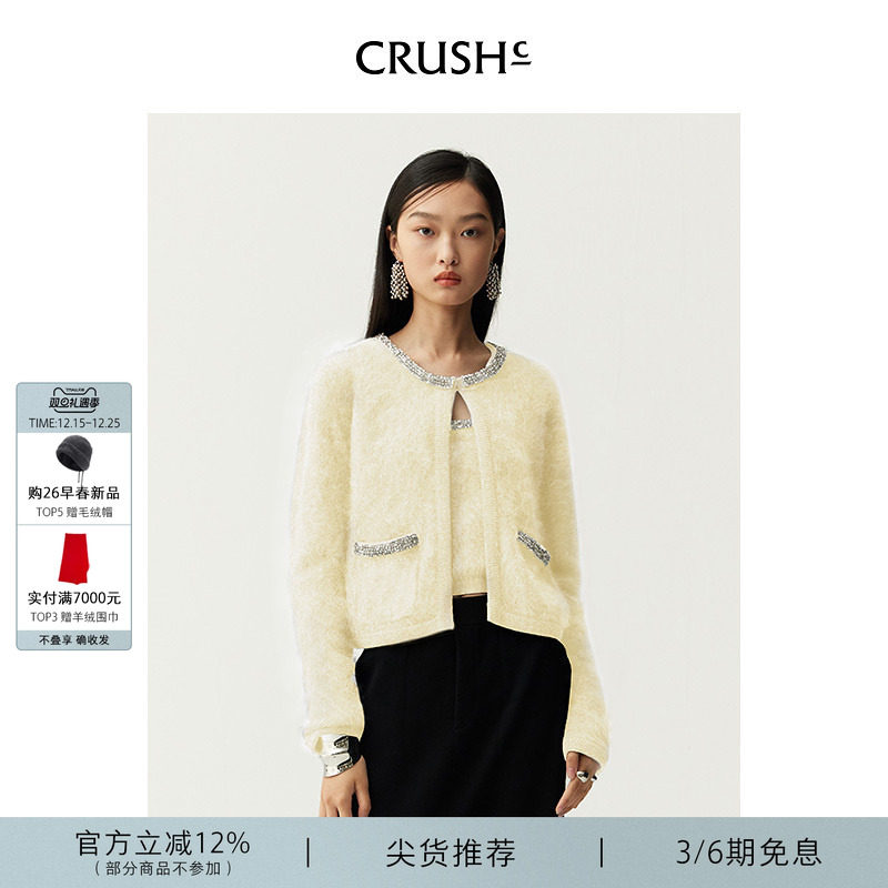 CRUSH毛绒钻饰对襟开衫