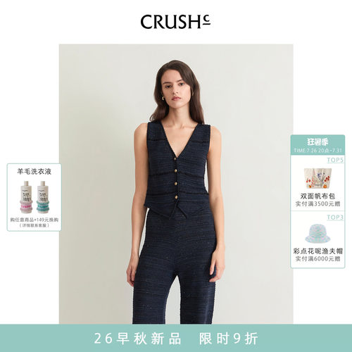 CRUSH Collection2026年早秋新款亮闪镂空V领无袖收腰单穿马甲女