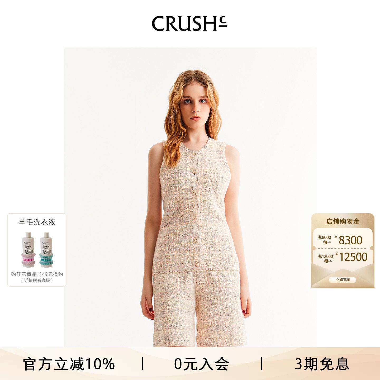 CRUSH Collection2026年早春新款格子花呢圆领收腰马甲外穿上衣女