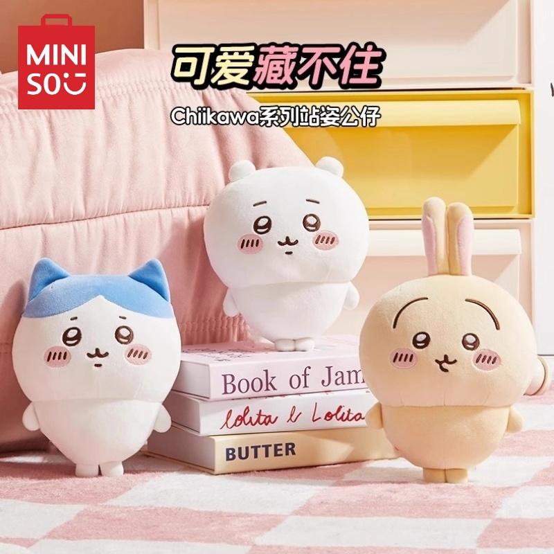 MINISO名创优品chiikawa系列大号站姿公仔可爱礼物毛绒玩偶乌萨奇