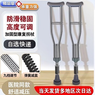 精品级不锈钢手杖老人康复杖防滑稳固九档调节弹簧减震辅助拐杖