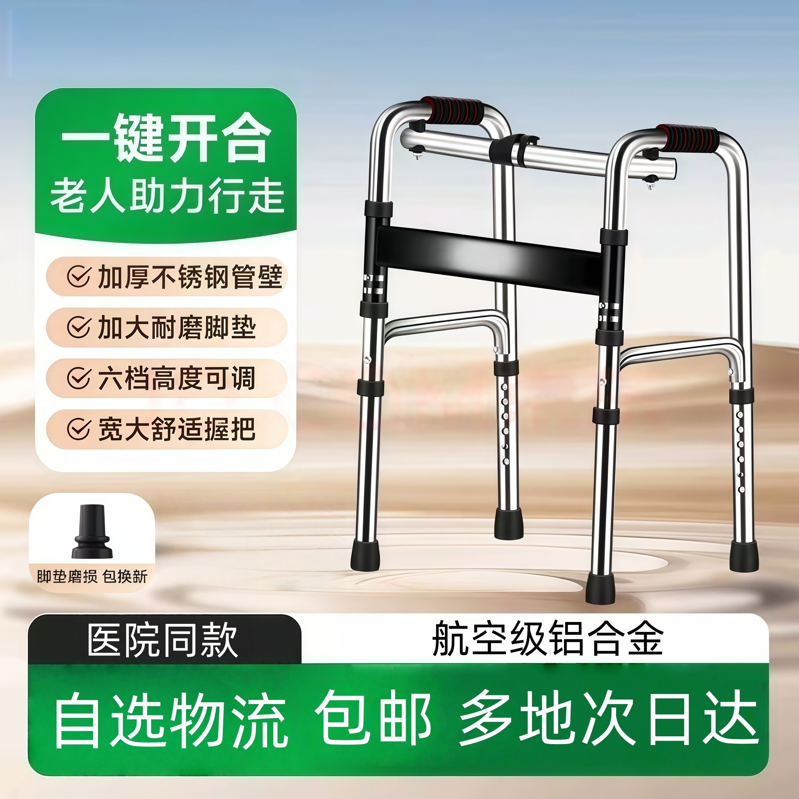 老人行走康健铝合金不锈钢调节助步器可折叠六档步训练架