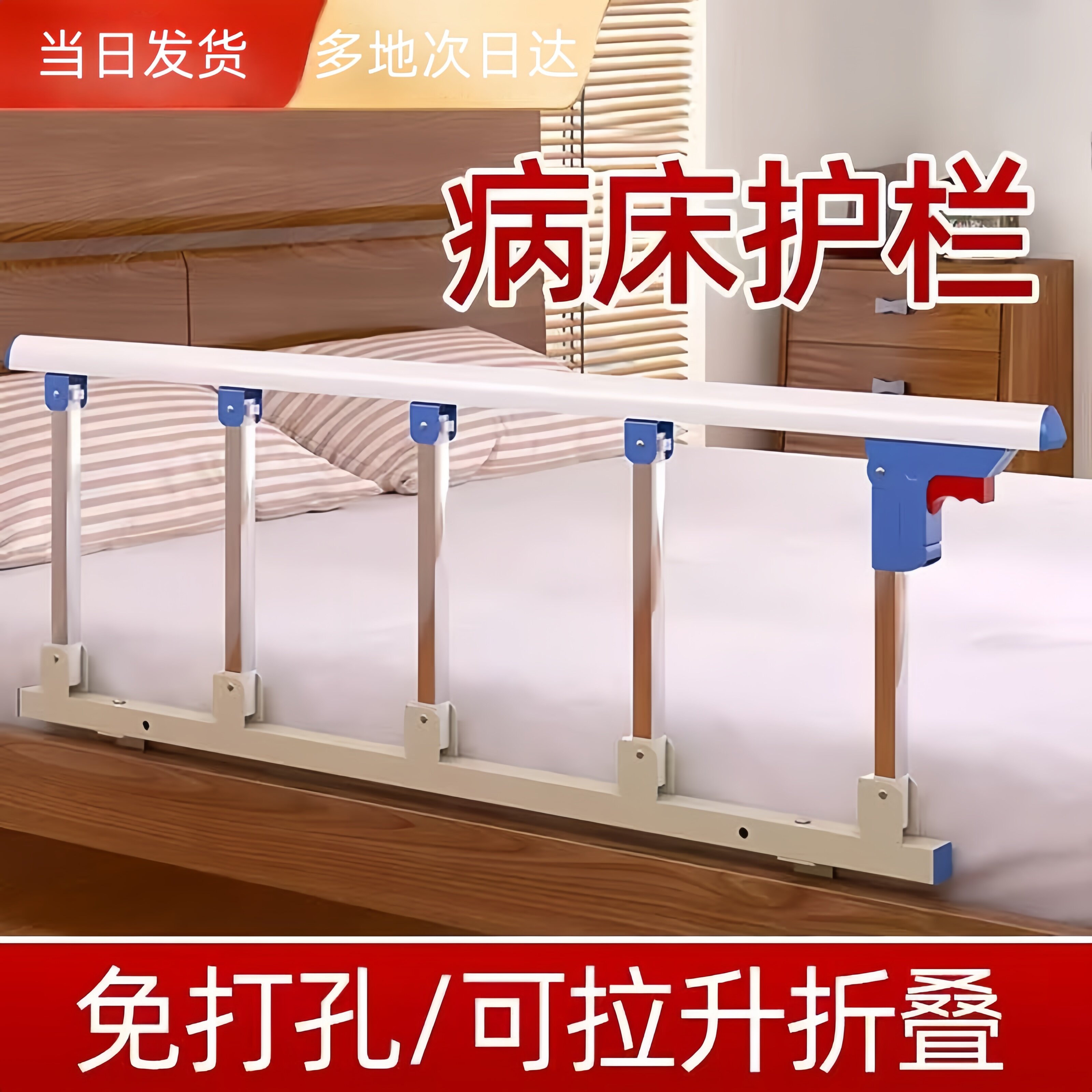 免打孔可折叠升降病床护栏防摔