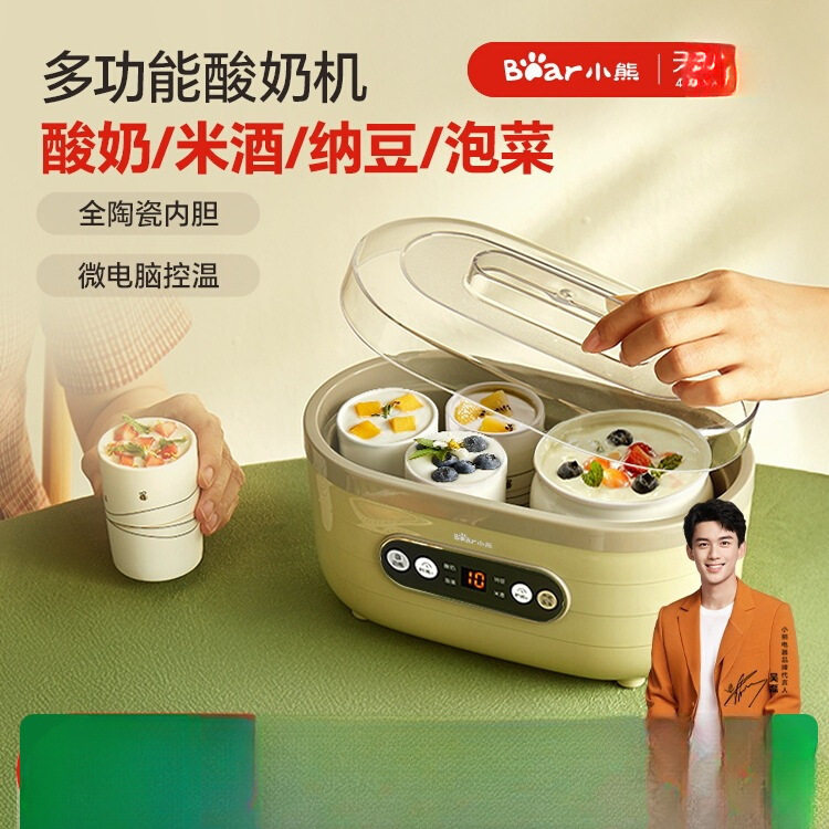 小熊酸奶机家用小型全自