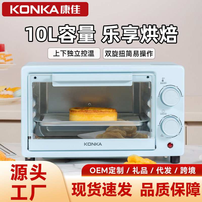 康佳电烤箱家用多功能烘
