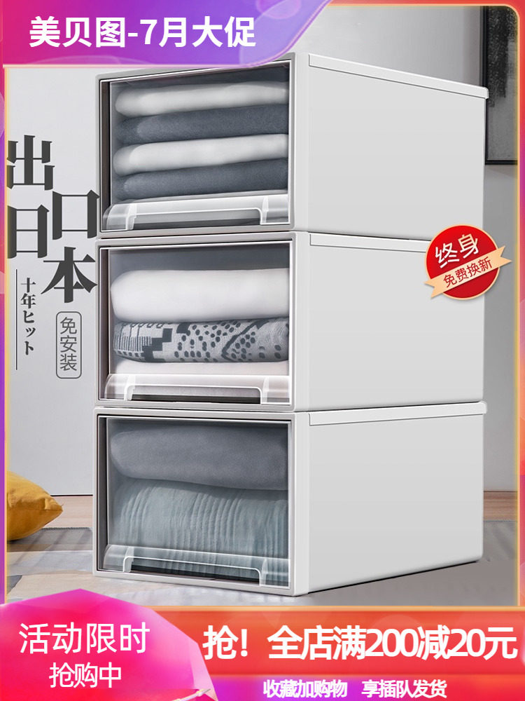 衣柜收纳盒抽屉式收纳箱家用衣服内衣整理箱柜子塑料储物柜子同款