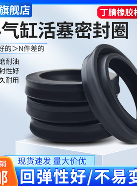 E4型气缸活塞密封圈Y-1气封20/25/40/50/80*5.5/8.5/7/10