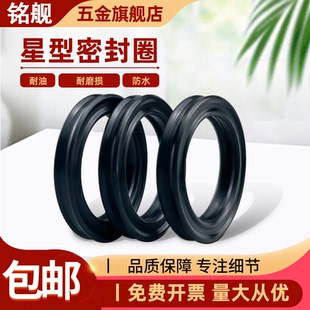 星型圈内径2.9 耐高温氟胶丁晴材质方型X型密封圈 133.07粗细1.78