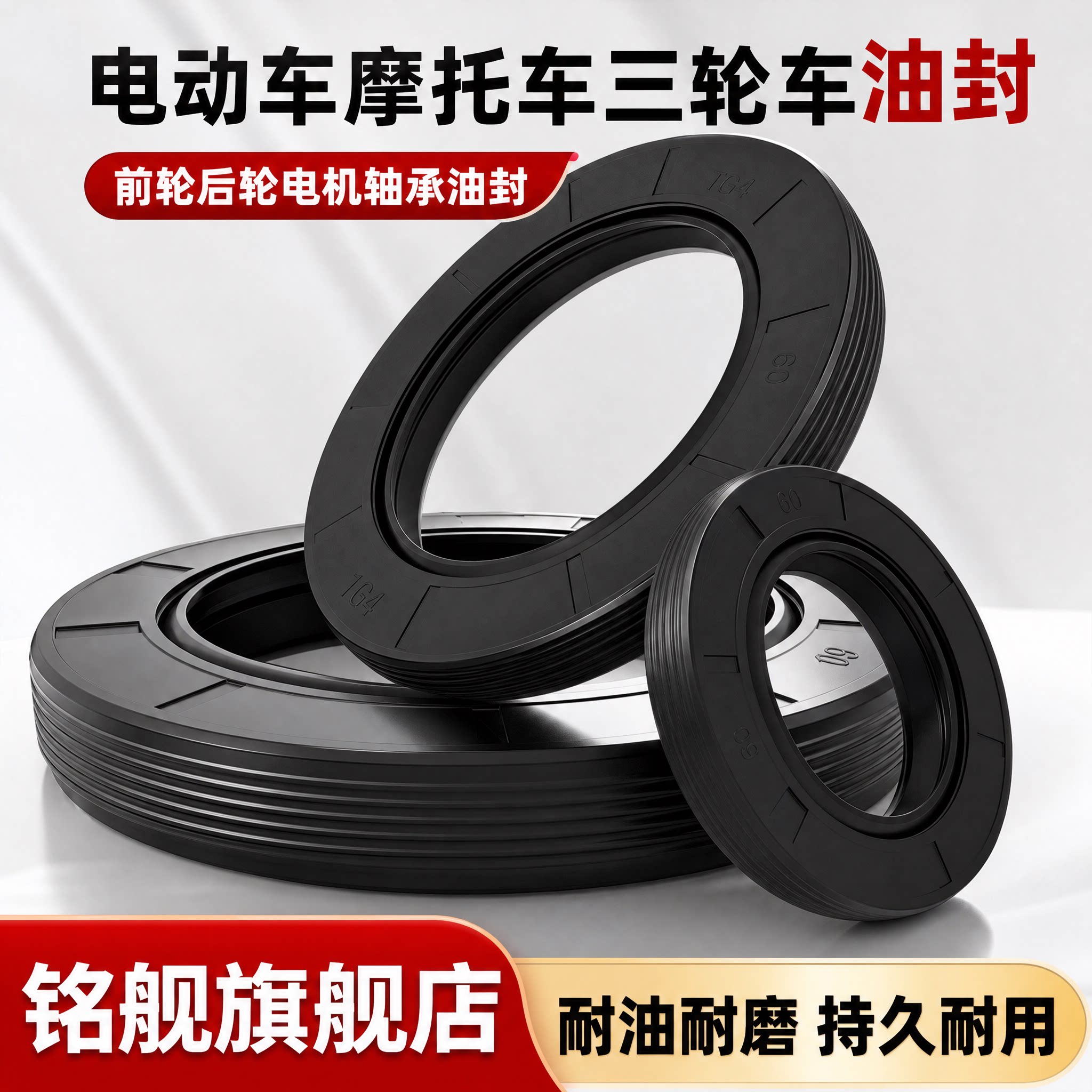 电动车摩托车三轮车前轮轴承防尘水封后轮电机轴承油封防水封油封
