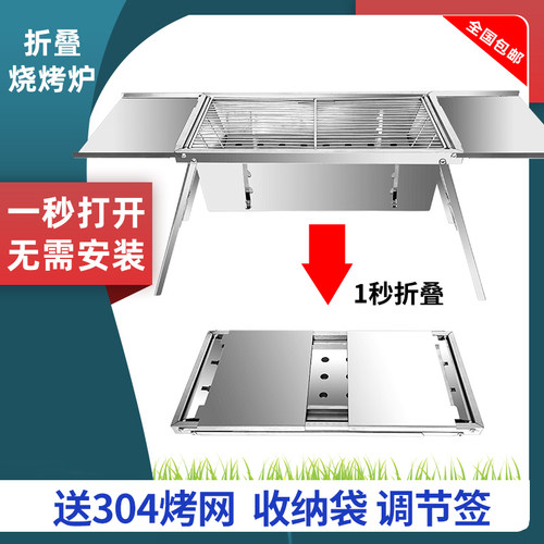 DIY烧烤炉可折叠方便携带
