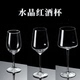 red elegant wine Crystal glass set glasses Goblet红酒杯