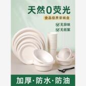 Rigid Plates Extra Disposable Super Paper Strong Party Biode