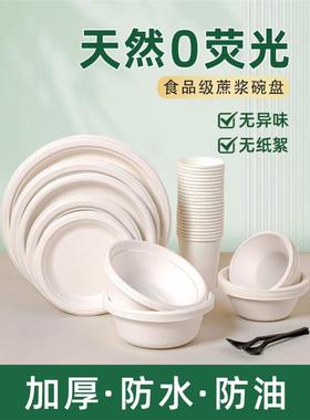Super Rigid Extra Strong Disposable Party Paper Plates Biode