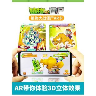 Plants vs zombies card card 2 flash CARDS ar against a full