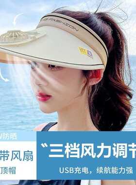 风扇帽子成人夏季2024新款防紫外线空顶太阳帽遮阳防晒帽简约时尚