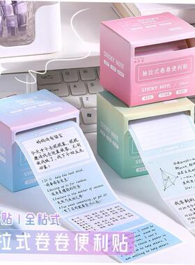 pull out notes纸 self adhesive sticky note roll memo便利贴