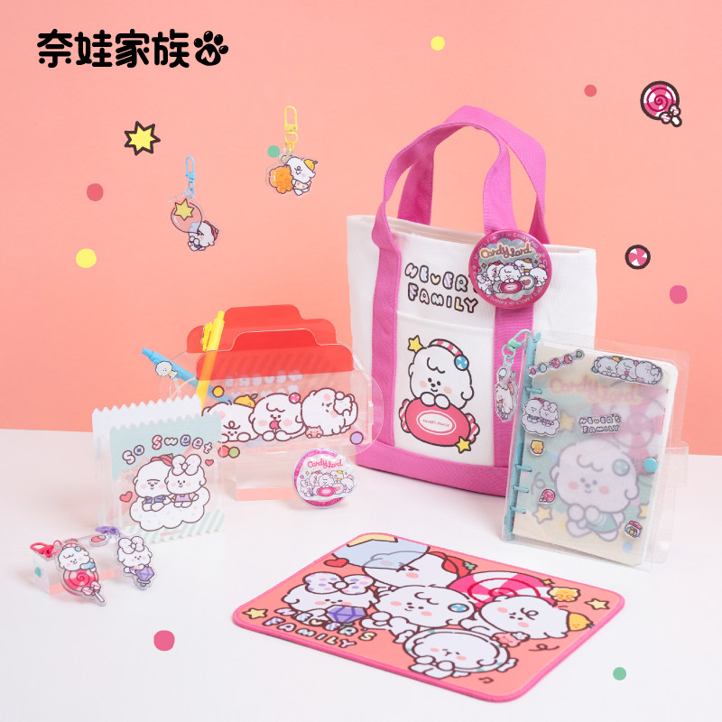【限时补贴】奈娃家族糖果系列收纳盒钥匙扣便当袋鼠标垫
