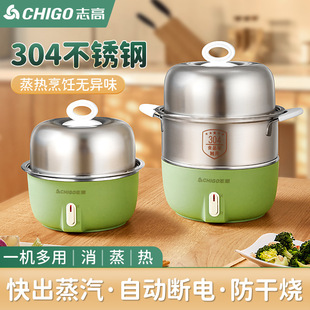 志高煮蛋器蒸蛋器鸡蛋羹不锈钢家用小型自动断Chigo 志高 ZDQ202