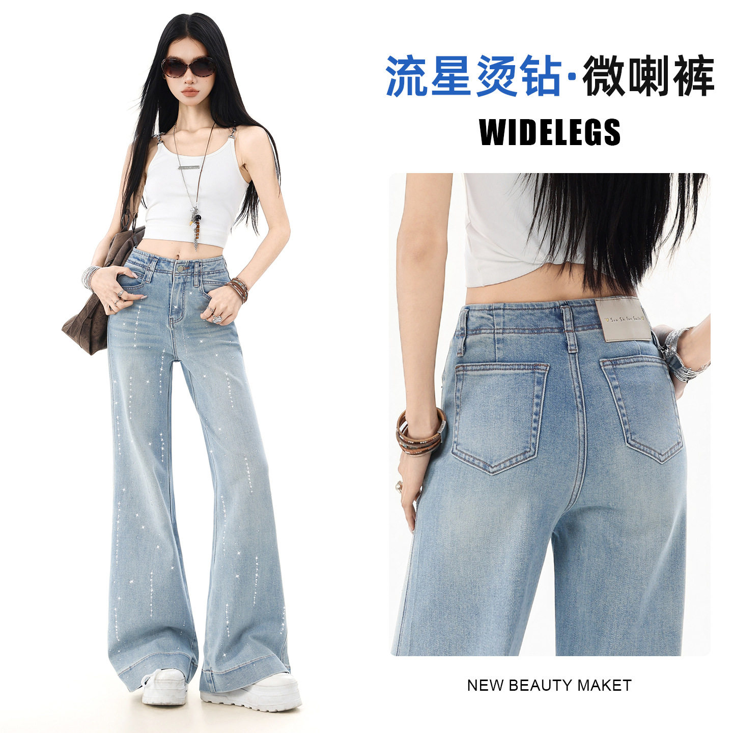 流星烫钻微喇牛仔裤女2026春秋新款弹力宽松不贴腿辣妹潮流喇叭裤