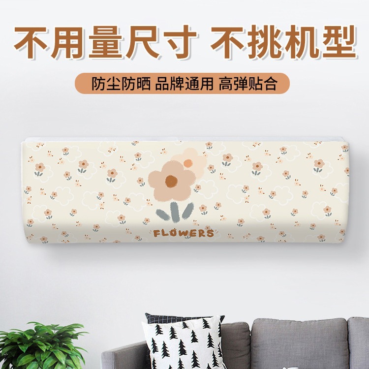 格力空调罩防尘可拆洗保护罩挂机式通用空调罩全包防尘盖布内