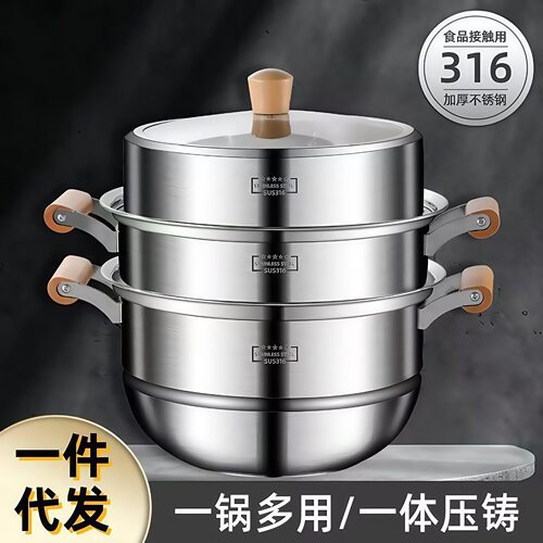 316加厚不锈钢蒸锅多层蒸馒头蒸屉食品级多炉具通用蒸锅家用