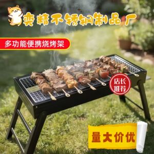 露营烧烤架便携家用烧烤炉子折叠木炭烧烤架户外抽屉式烧烤架户外