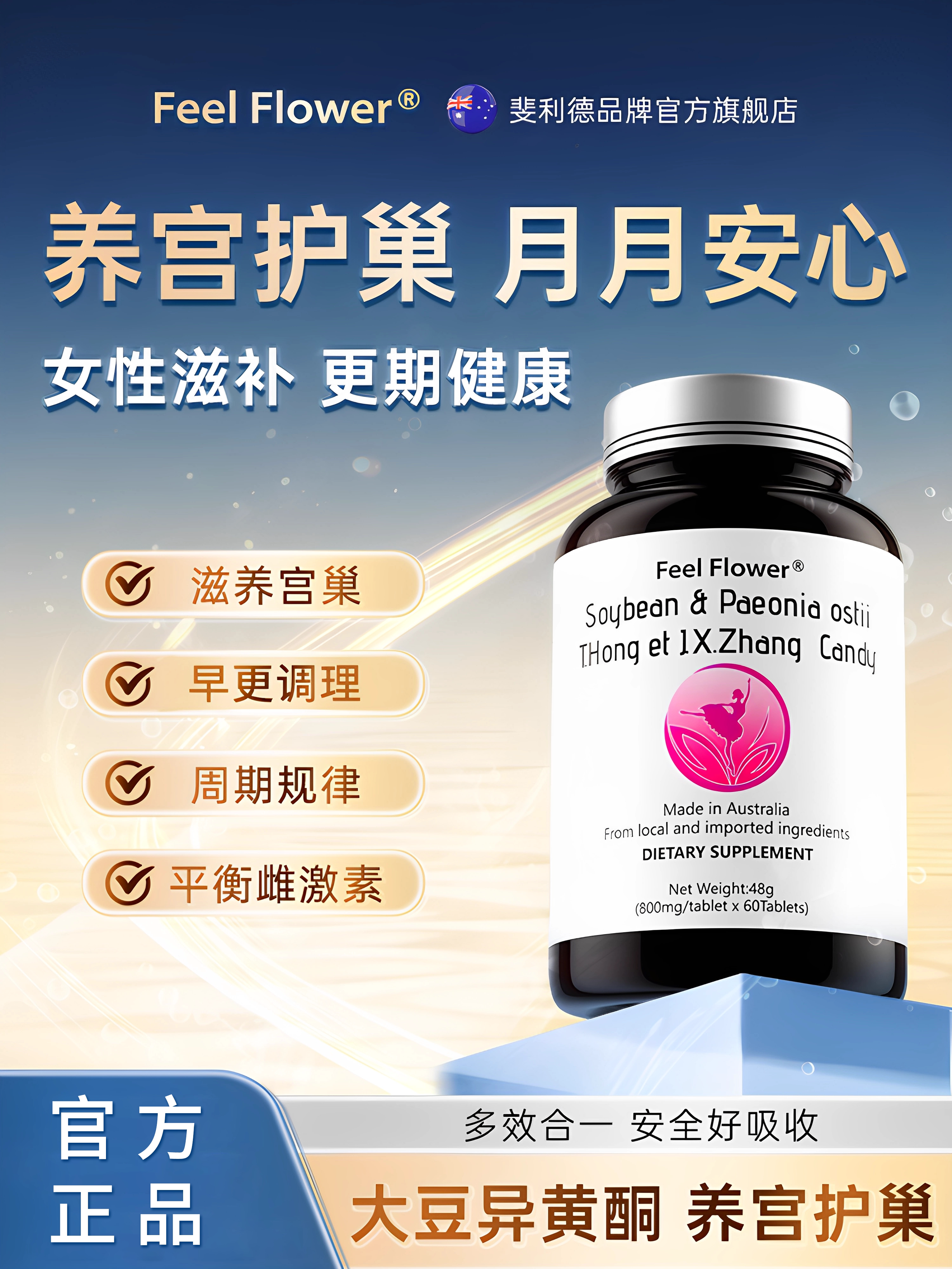 卵巢月经衰老丹凤牡丹斯堡森调养