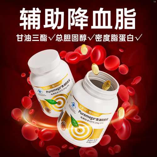 文斯可小金瓶99.6%高纯度EPA深海鱼油omega3中老年血管保健软胶囊
